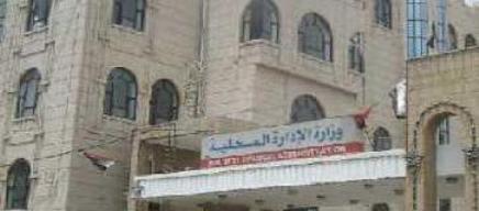 1Edarah_Mahalliah_01.jpg