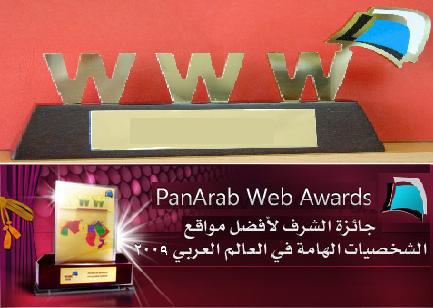 1PanArabAwards0.JPG