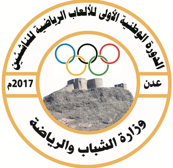 1aden2017.jpg