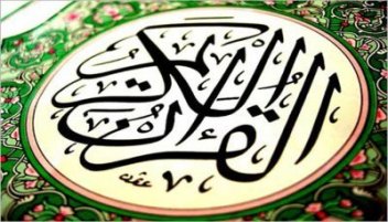 1tareem_dawra_quraan_keeper0.jpg