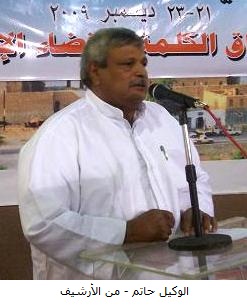 1wkeel-hatim.jpg