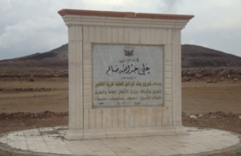 7ajer_Asas_school_01.JPG