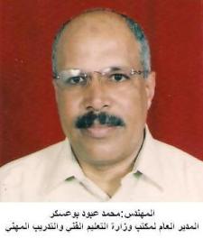 Bo-Askar_edu_arts_sahel.jpg