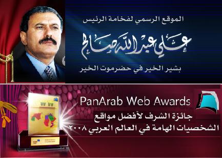 PanArabAwards0.JPG