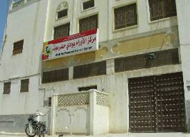 awram-center.jpg