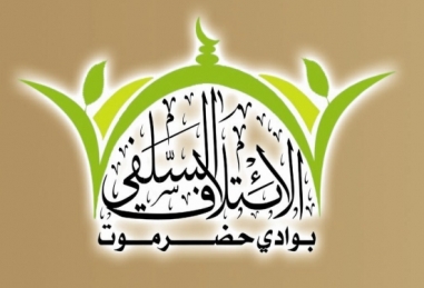 general_Sh_eetlaf_salafy_hadhr.jpg
