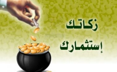 general_zakat_.jpg