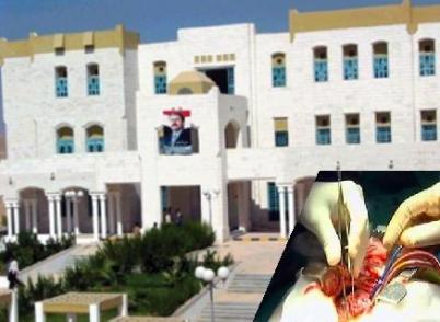 hadhramaut_uneversity_health.JPG
