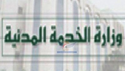 khedma_madnyah_sh3aar0.jpg