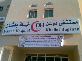 khilah.JPG