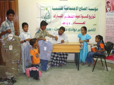 moasast-saleh-keswah-eed.JPG