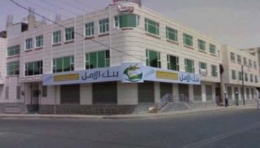 mukalla_aamel_bank.jpg