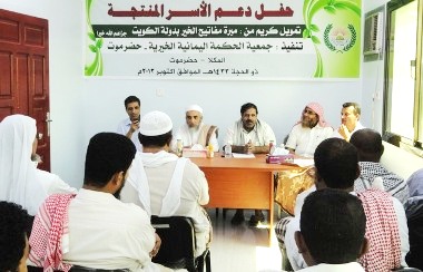 mukalla_jem3yat_hekmah_2012_00.jpg
