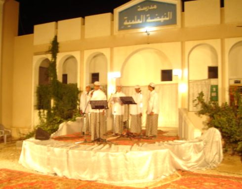 nahdhah.JPG