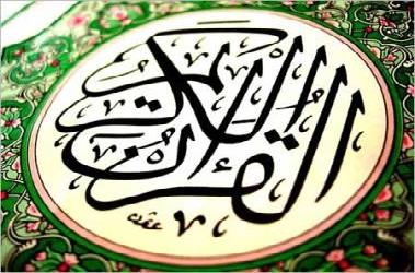 quraan_20140505_4.jpg