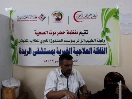 raydaj_east_gaflah_health.jpg
