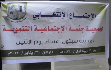 sayu_jem3iah_jathmah.JPG