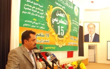 sayun_HQuraan_takreem_1.JPG