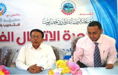 sayun_dawrah_ettsal_1.JPG