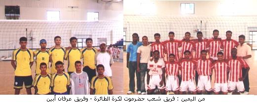 shaeb-had-taerh-arfan-abyn.jpg