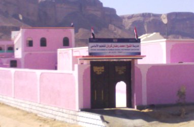 shibam_karban_school_2.jpg