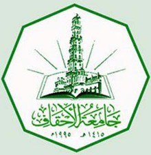 simpole_ahgaff_univ.jpg