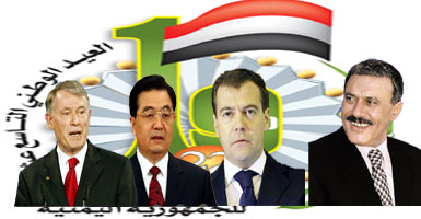 yem_rusia_chaina_geman.jpg