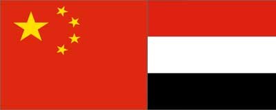yemen-china.jpg