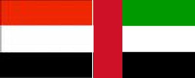 yemen_emarate_flag.JPG